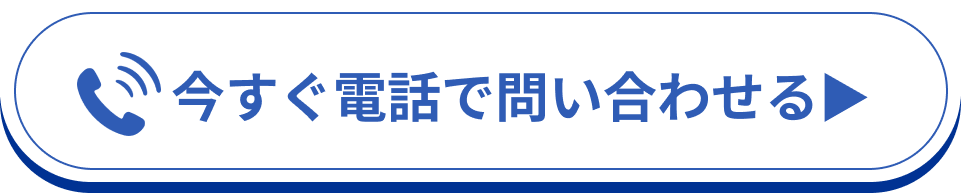 電話するボタン