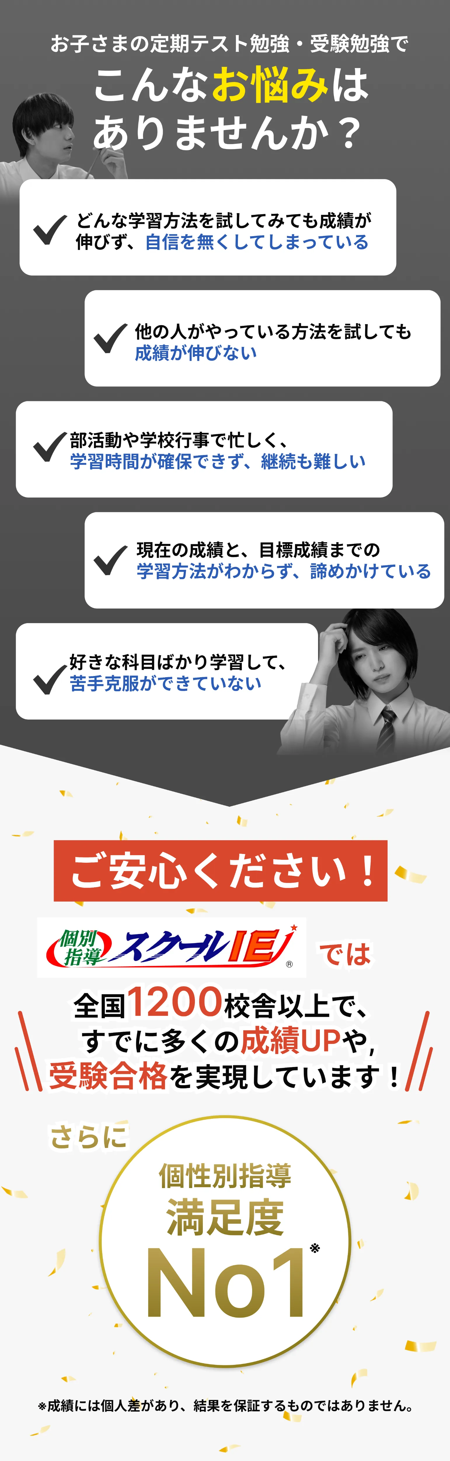 お子さまの定期テスト勉強・受験勉強でこんなお悩みはありませんか？