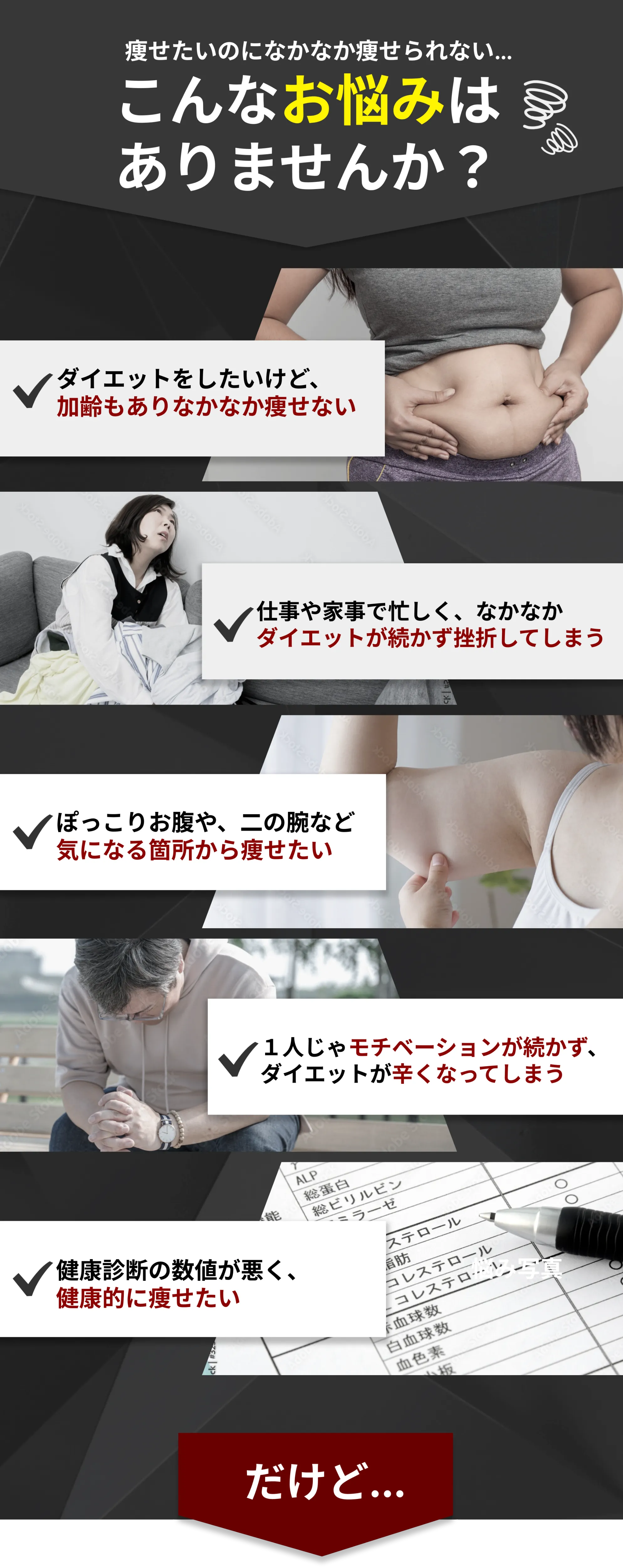 痩せたいのになかなか痩せられない…こんなお悩みありませんか？