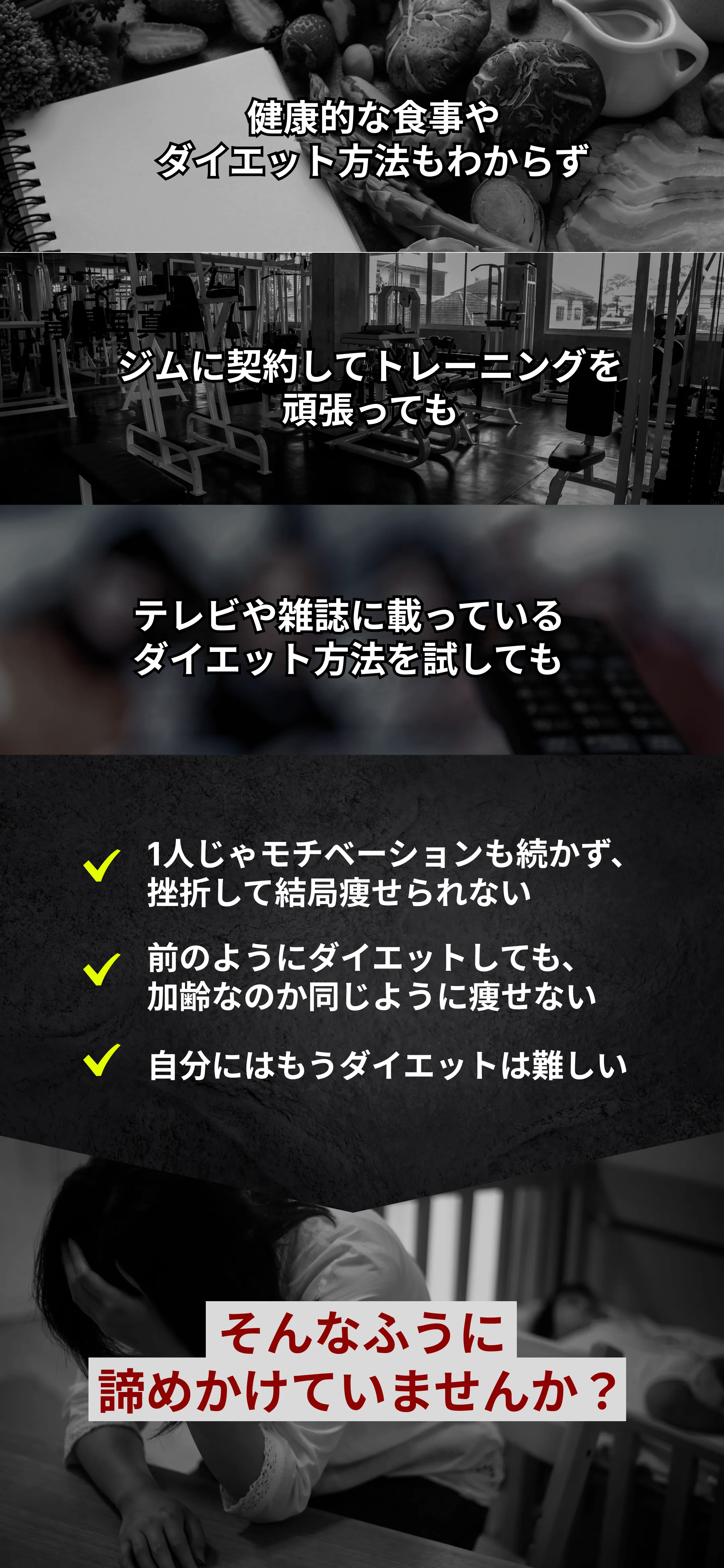そんなふうに諦めかけていませんか？